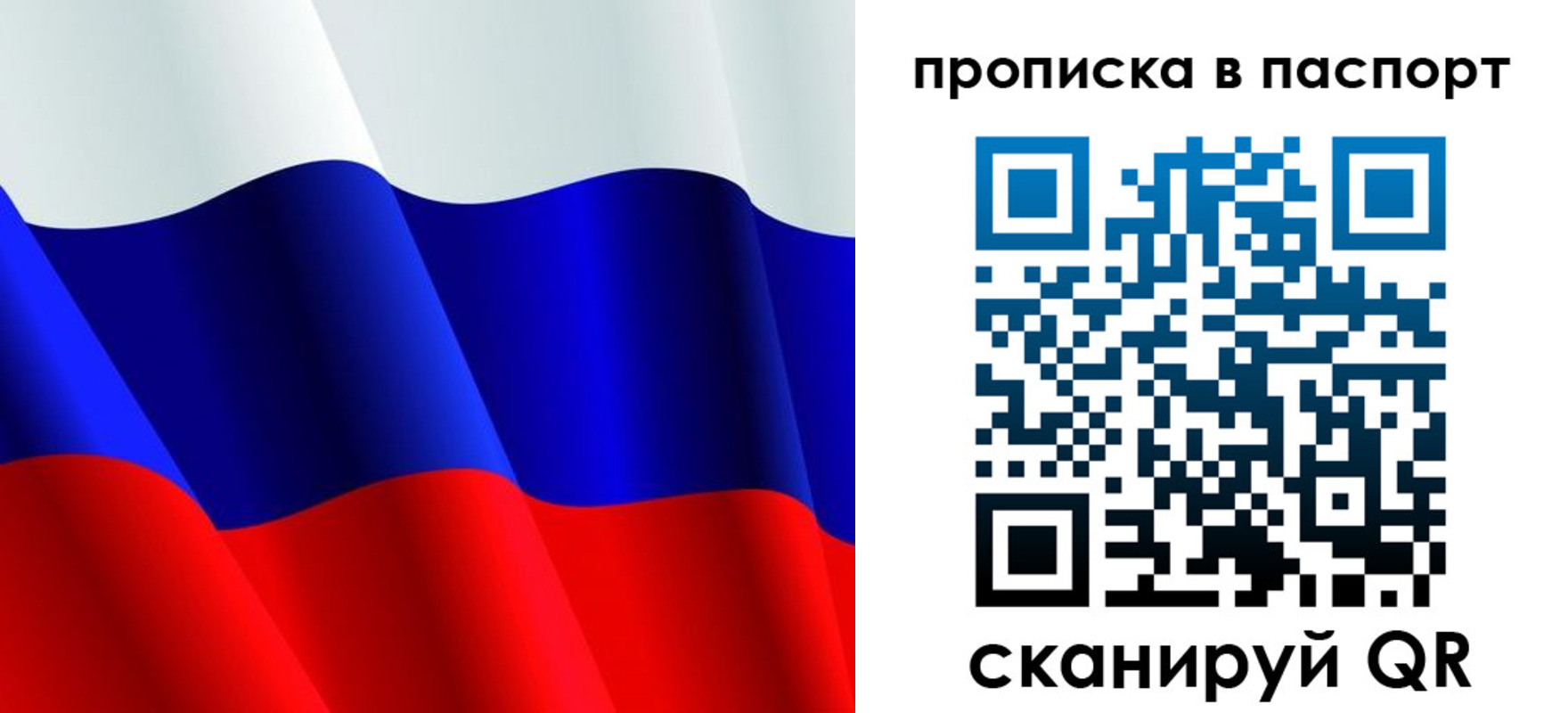 прописка в Калужской области