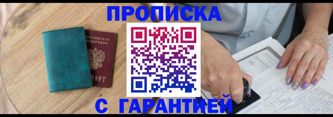 прописка в квартире в Калужской области