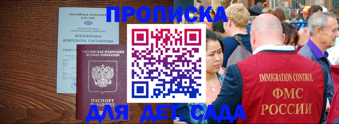прописка регистрация в Калужской области