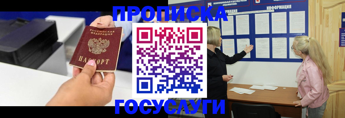 временная регистрация купить в Калужской области