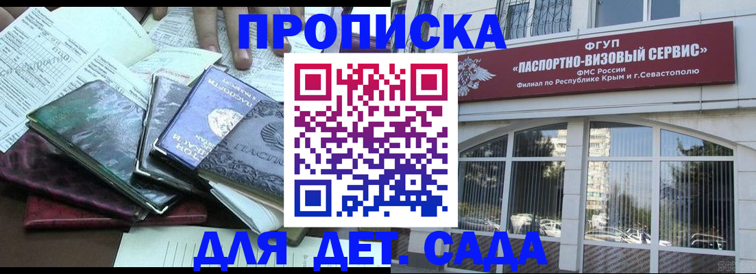 прописка в Калужской области