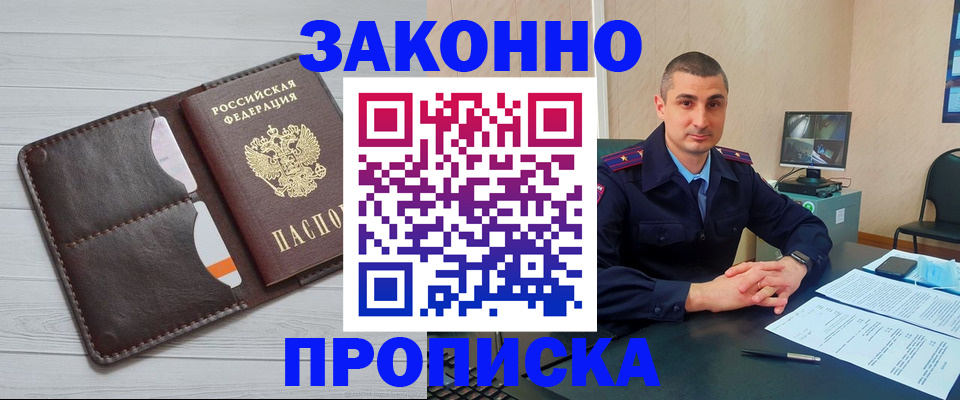 временная регистрация купить в Калужской области