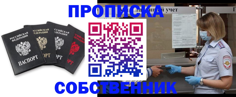 пропишу в квартире в Калужской области