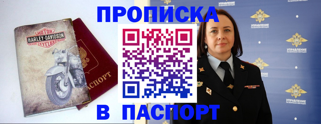 прописка в квартире в Калужской области