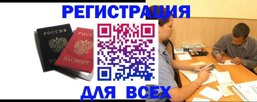 прописка в квартире в Калужской области