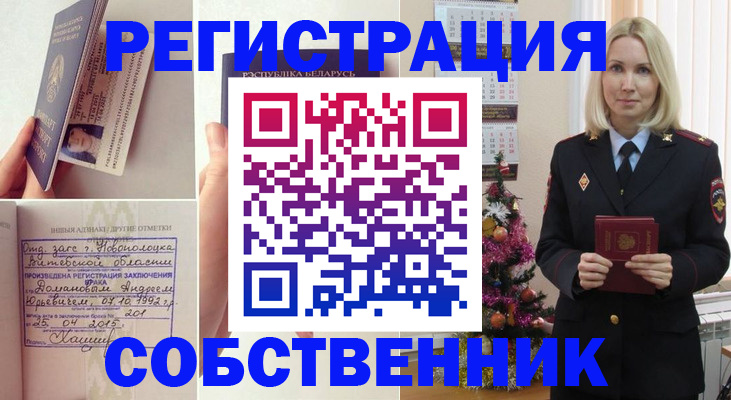 прописка для работы в Калужской области