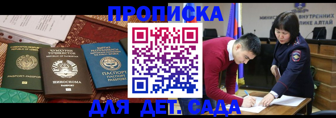 временная прописка в Калужской области