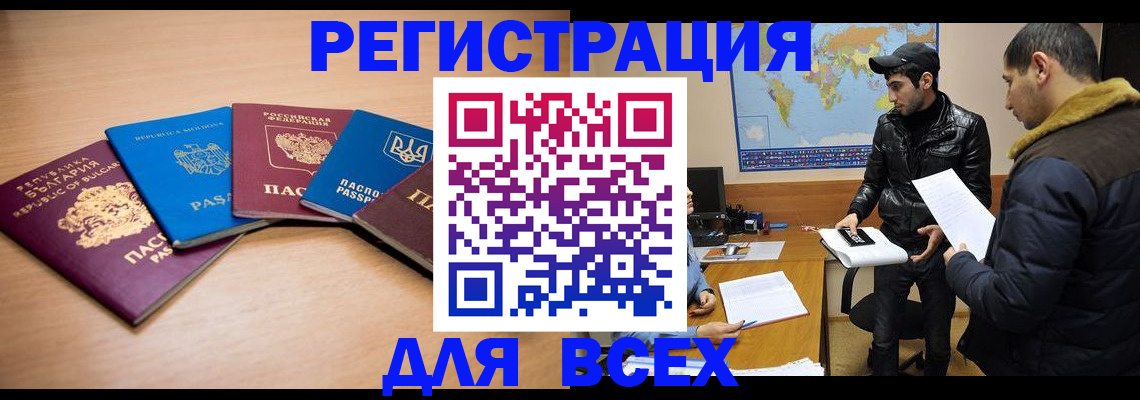 прописка для школы в Калужской области