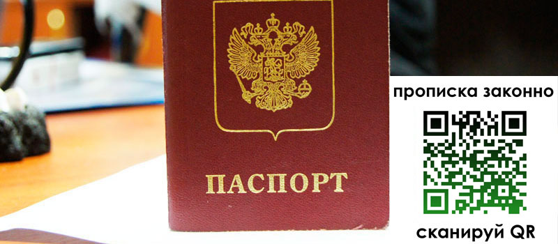 регистрация в Калужской области